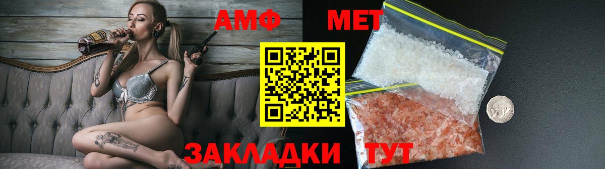 Amphetamine  Амфетамин VHQ  Вход с VPN  MEGA ссылка  Воронеж 