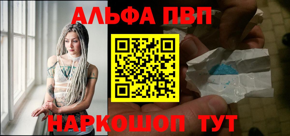 Alpha PVP крисы CK  Вход с VPN  Альфа ПВП СК КРИС  APVP  Альфа ПВП крисы CK  Воронеж 