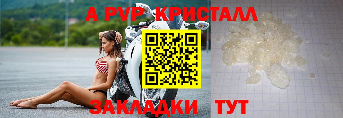 APVP VHQ Воронеж