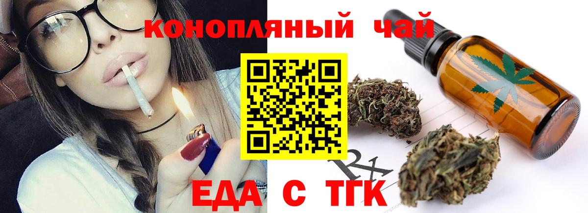 Canna-Cookies марихуана  Вход с VPN  Воронеж 