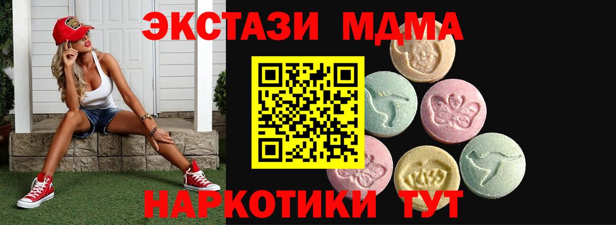 Воронеж  ЭКСТАЗИ ешки  Ecstasy Cube  Вход с VPN 