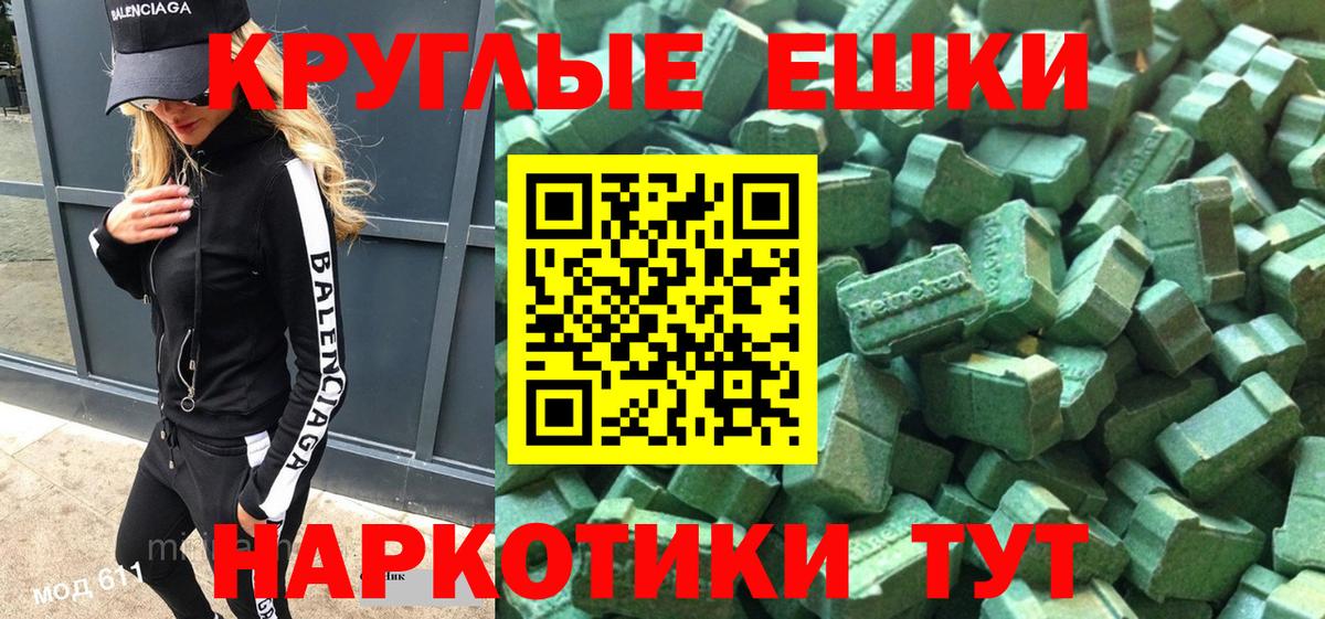 ЭКСТАЗИ 99% Воронеж