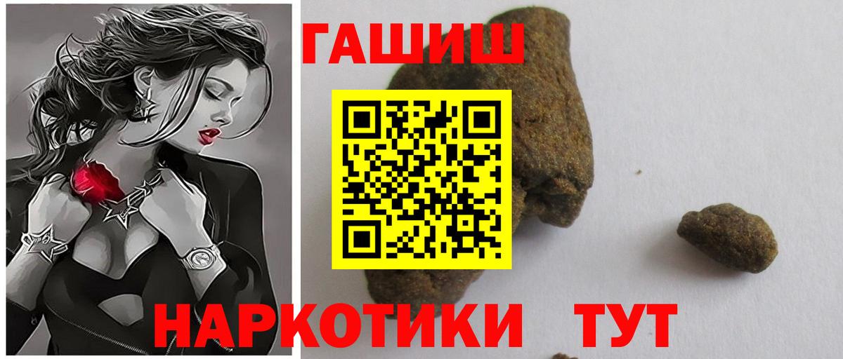 ГАШИШ hashish  Вход с VPN  Воронеж  Гашиш  ГАШИШ убойный 