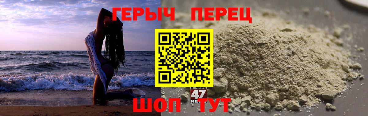 ГЕРОИН герыч  Вход с VPN  Воронеж 