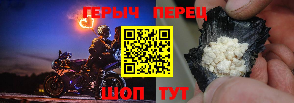 ГЕРОИН белый Воронеж