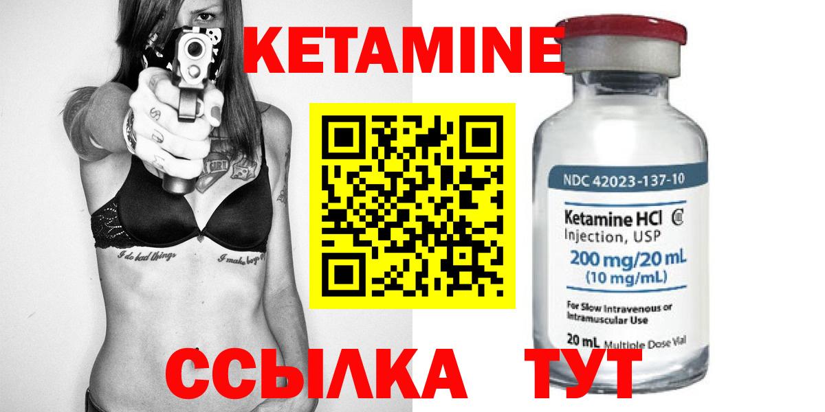 КЕТАМИН ketamine  Вход с VPN  Кетамин VHQ  ссылка на мегу зеркало  Воронеж 