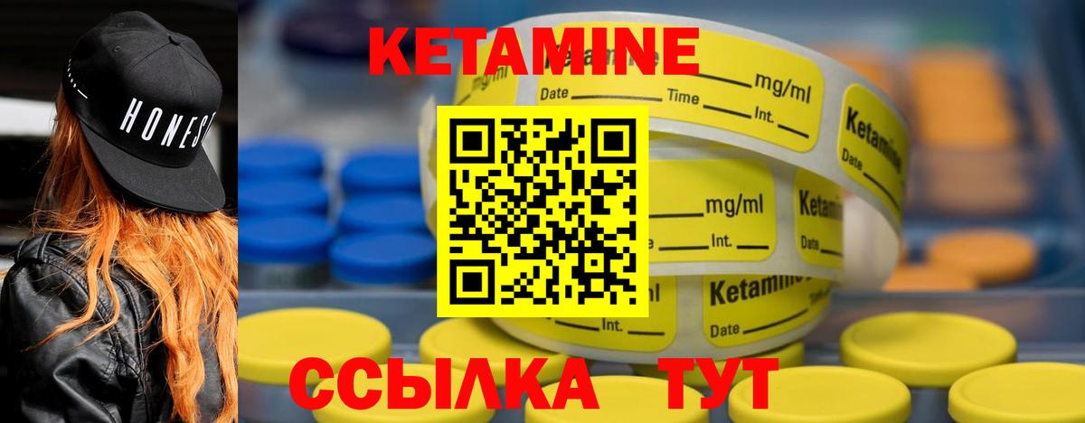 КЕТАМИН VHQ Воронеж
