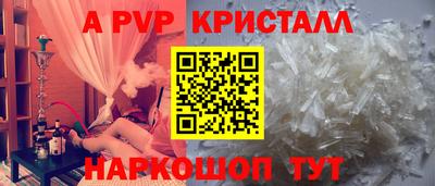кристаллы Лесосибирск