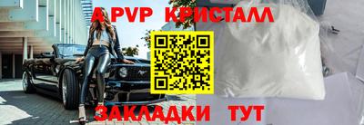 кристаллы Лесосибирск