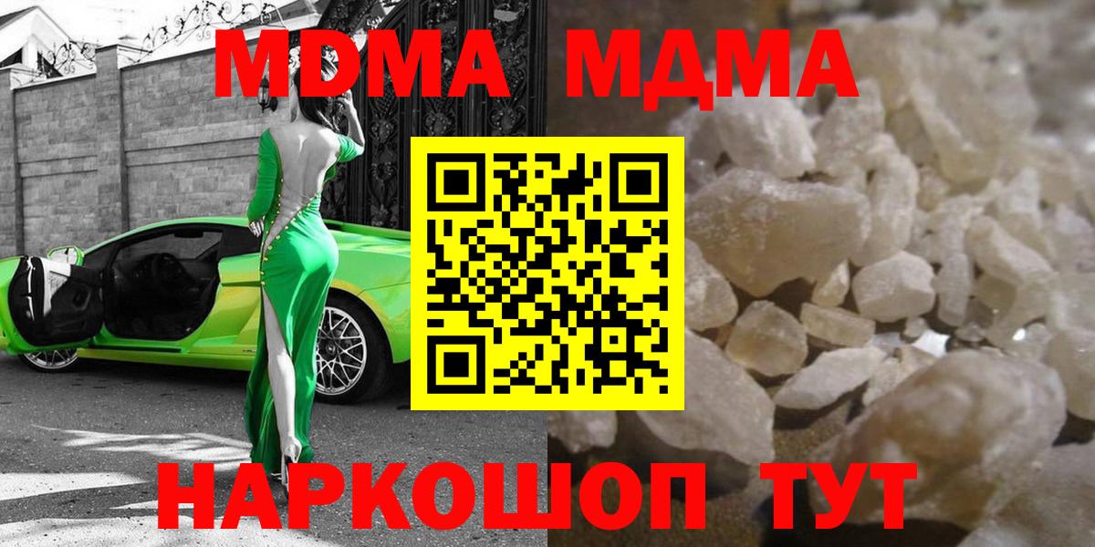Воронеж  МДМА VHQ  МДМА  Вход с VPN  МДМА Molly 