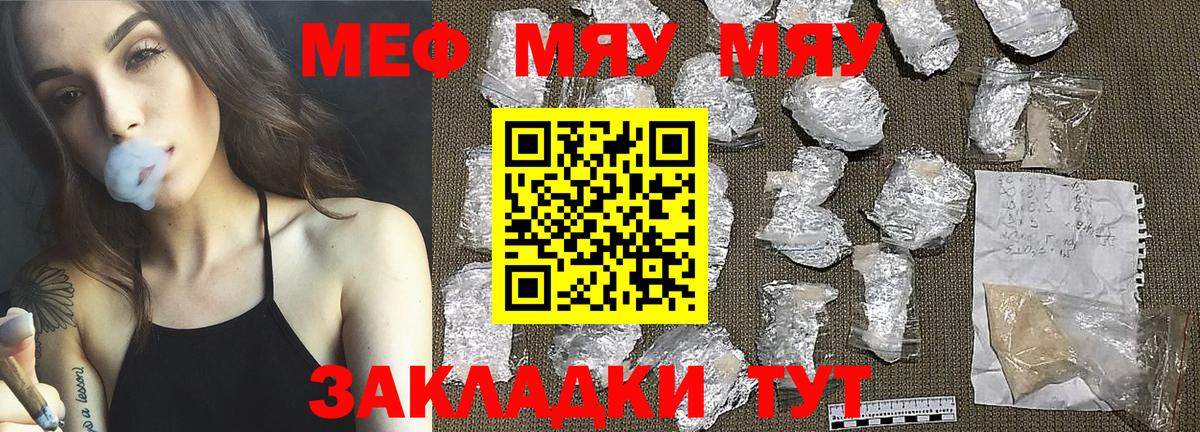 МЕФ  Вход с VPN  Воронеж  МЕФ мяу мяу  блэк спрут зеркало  Мефедрон 4 MMC 