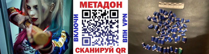 МЕТАДОН кристалл  Воронеж 