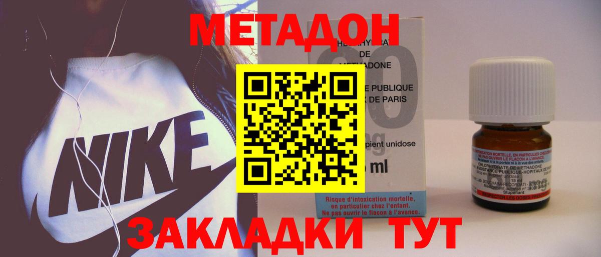 МЕТАДОН мёд  Вход с VPN  Воронеж  МЕТАДОН кристалл 