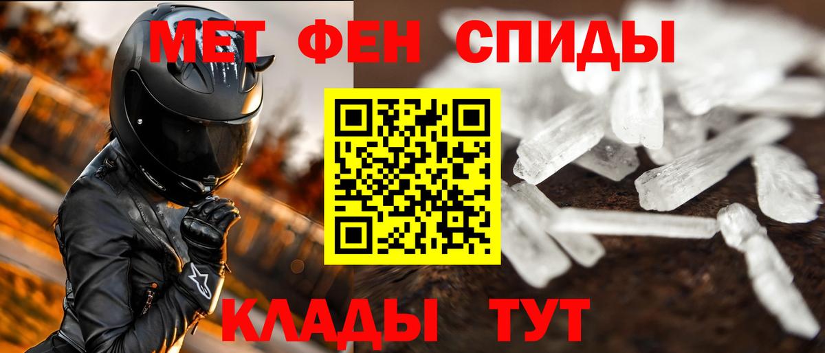 Метамфетамин пудра  Вход с VPN  Воронеж 